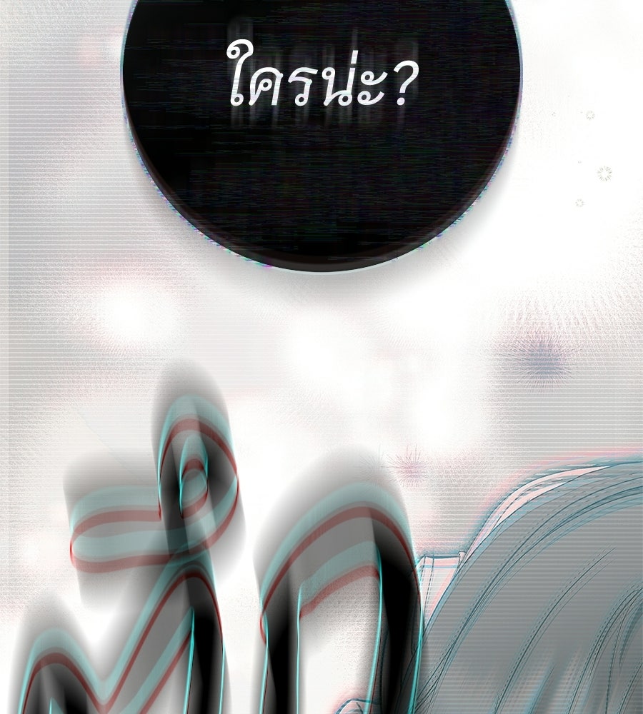 สาว(ลับ)ใช้ของท่านเคานต์ตาบอด - หน้า 8