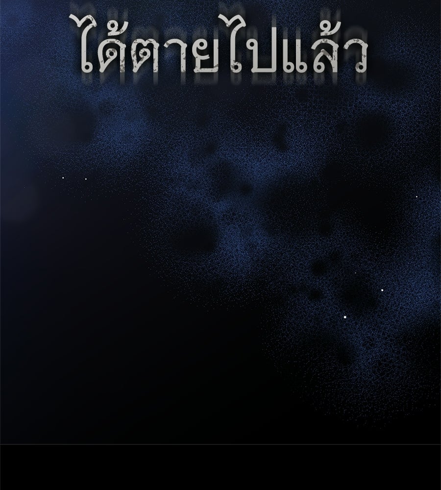 สาว(ลับ)ใช้ของท่านเคานต์ตาบอด - หน้า 80