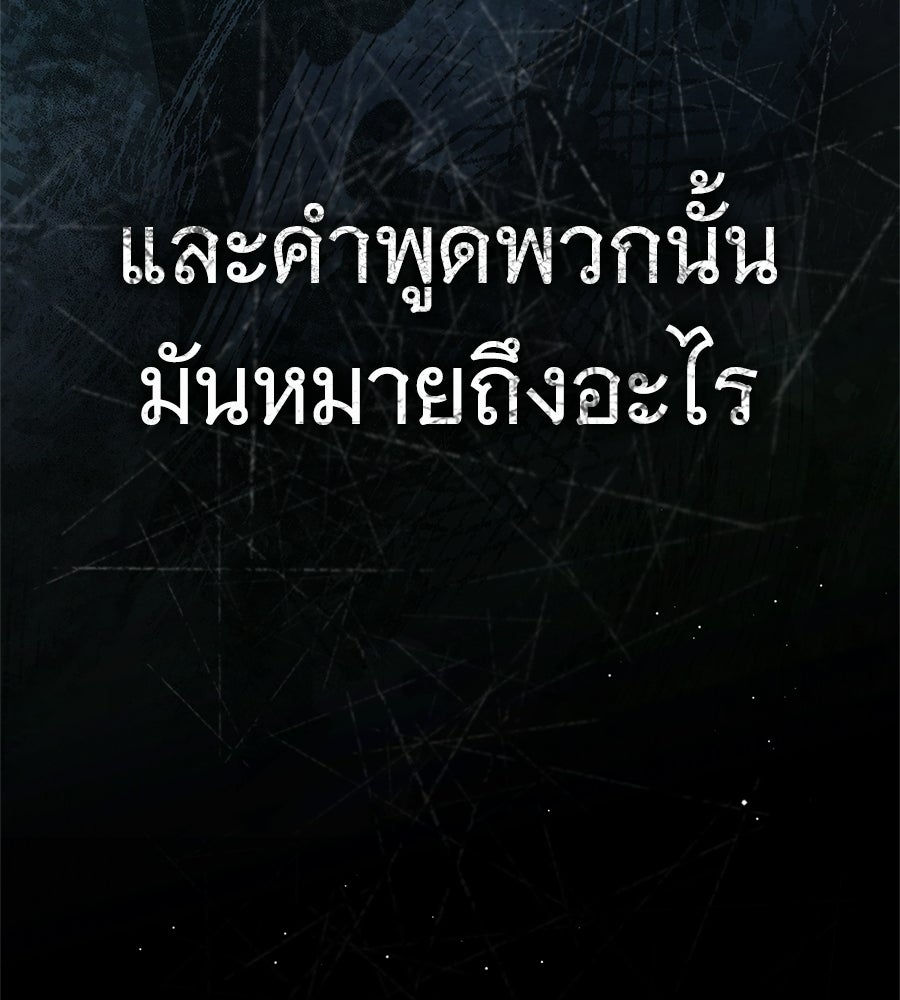 สาว(ลับ)ใช้ของท่านเคานต์ตาบอด - หน้า 93