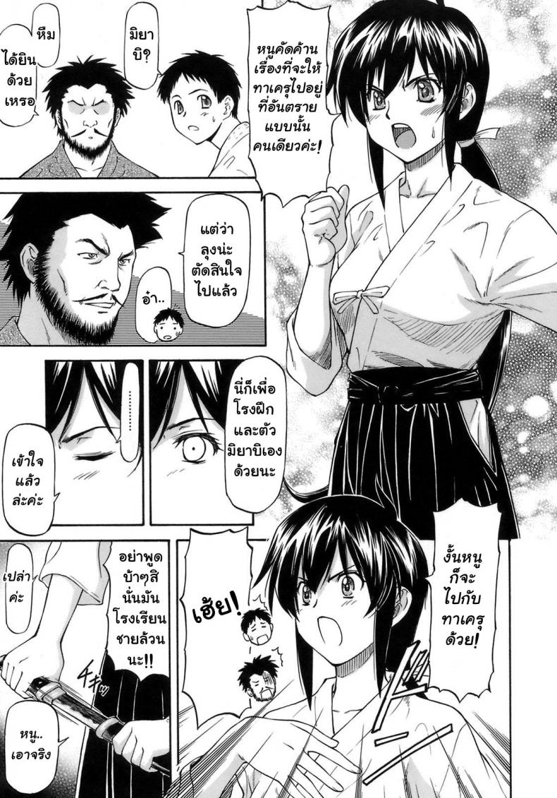 เจ็บปวดเพราะช่วยเพื่อน [Nagare Ippon] Boku no Shiranai Kanojo no Kao - หน้า 9