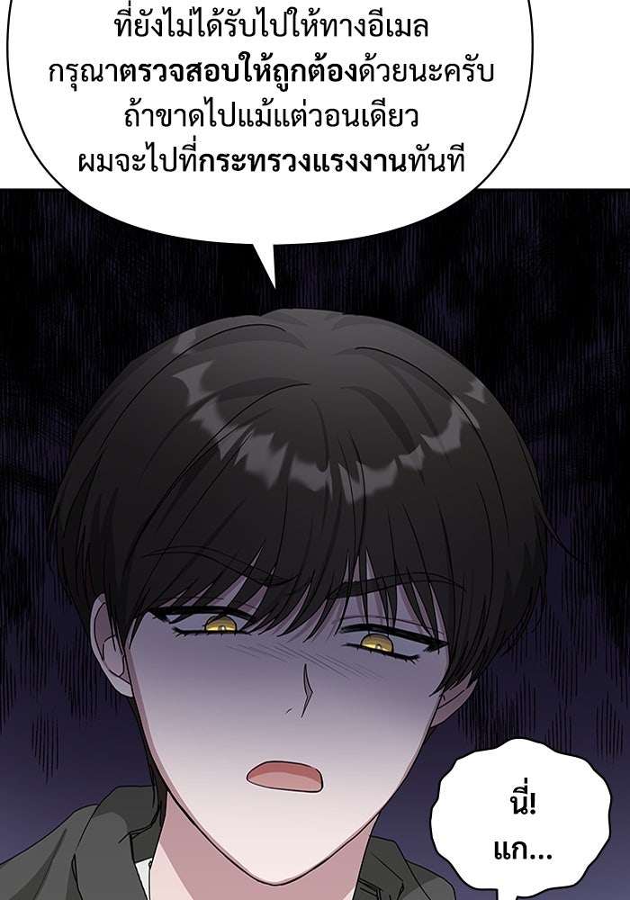 ฉันเนี่ยนะ นักแสดงขั้นเทพ - หน้า 10