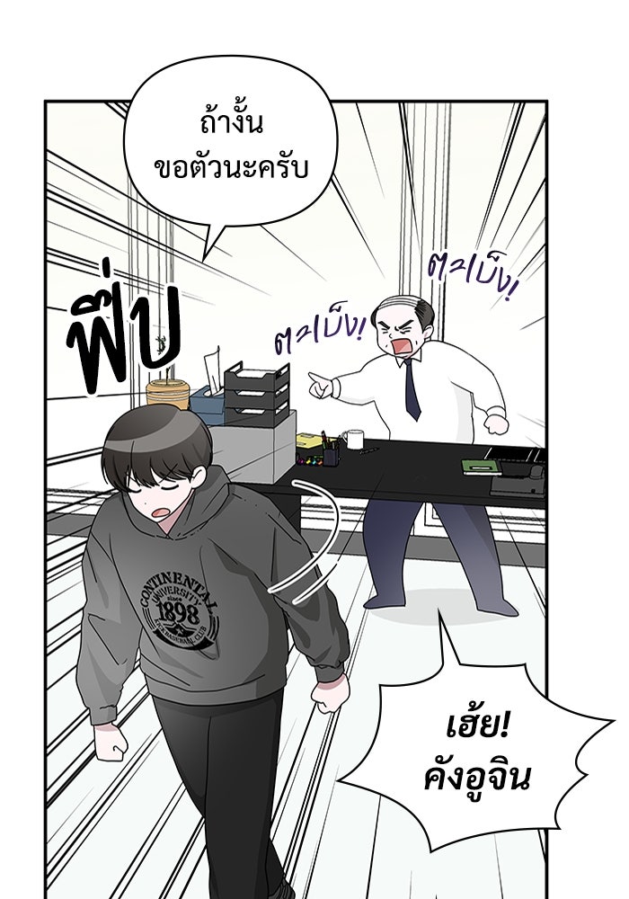 ฉันเนี่ยนะ นักแสดงขั้นเทพ - หน้า 12