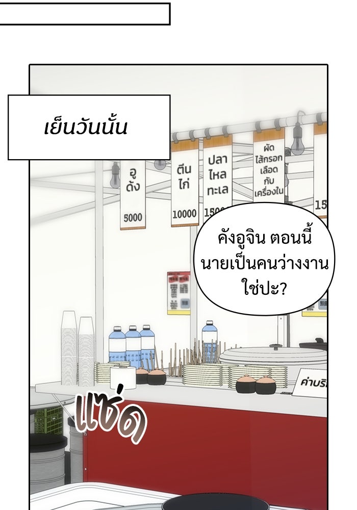 ฉันเนี่ยนะ นักแสดงขั้นเทพ - หน้า 18