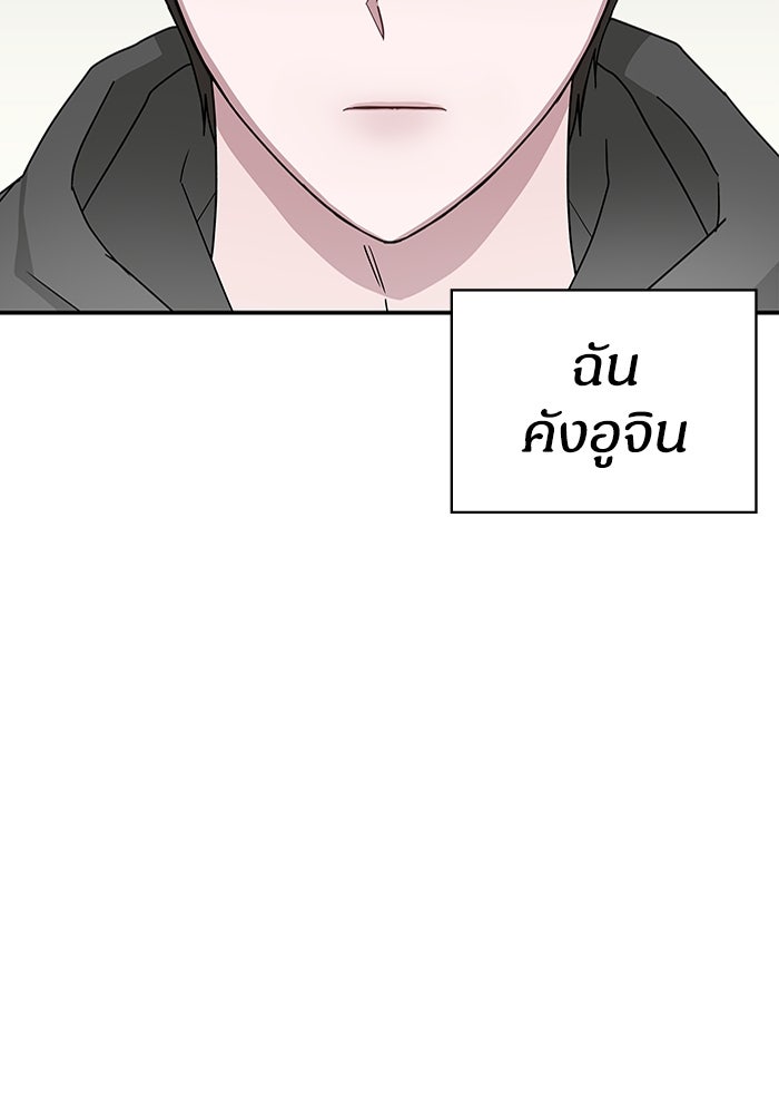 ฉันเนี่ยนะ นักแสดงขั้นเทพ - หน้า 2