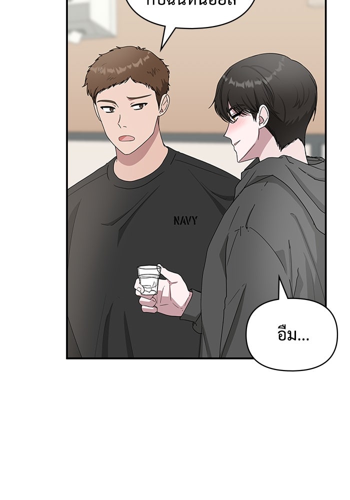 ฉันเนี่ยนะ นักแสดงขั้นเทพ - หน้า 24