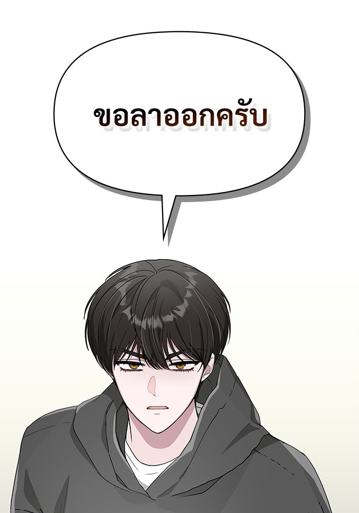 ฉันเนี่ยนะ นักแสดงขั้นเทพ - หน้า 3