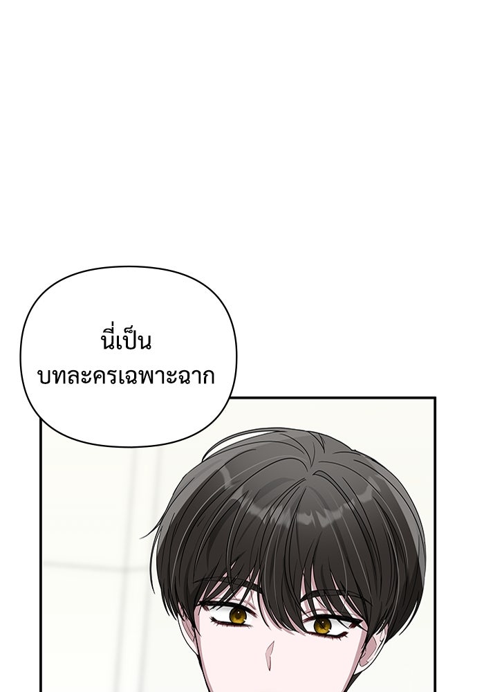 ฉันเนี่ยนะ นักแสดงขั้นเทพ - หน้า 30