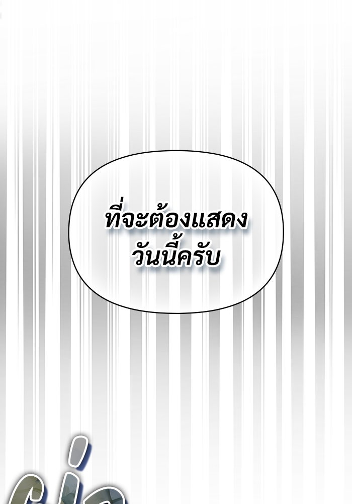 ฉันเนี่ยนะ นักแสดงขั้นเทพ - หน้า 32