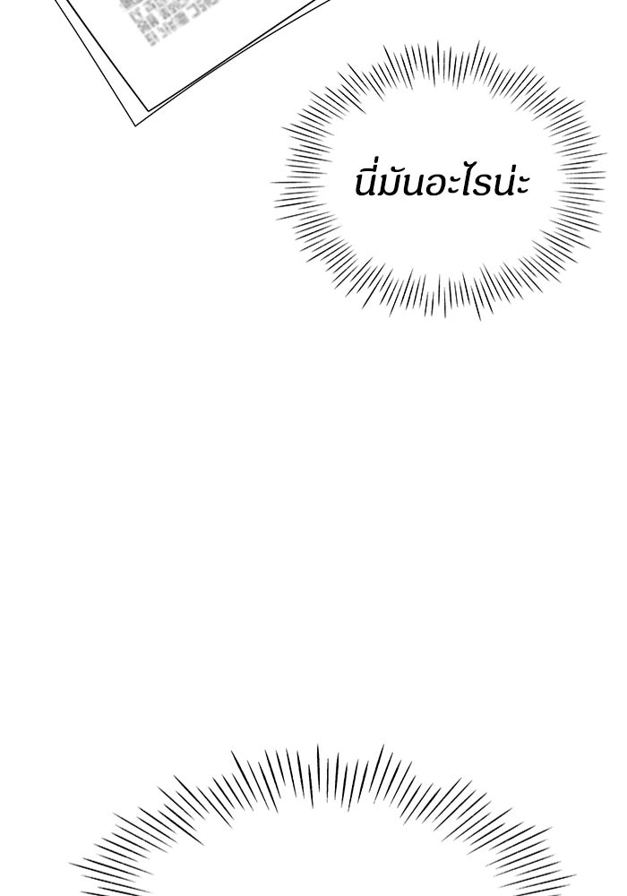 ฉันเนี่ยนะ นักแสดงขั้นเทพ - หน้า 34