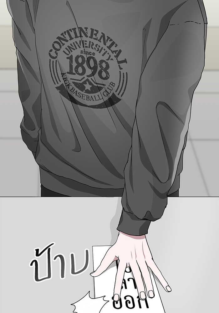 ฉันเนี่ยนะ นักแสดงขั้นเทพ - หน้า 4