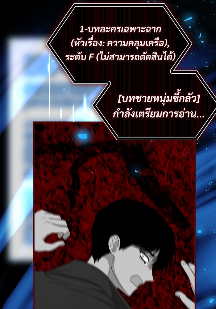 ฉันเนี่ยนะ นักแสดงขั้นเทพ - หน้า 43