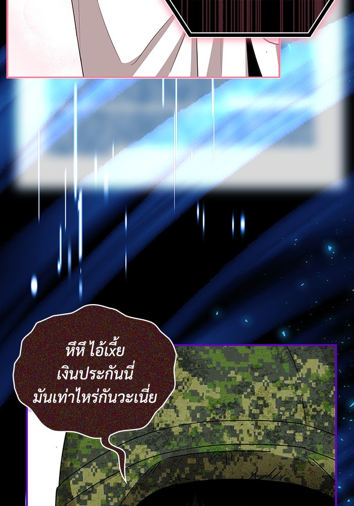 ฉันเนี่ยนะ นักแสดงขั้นเทพ - หน้า 52