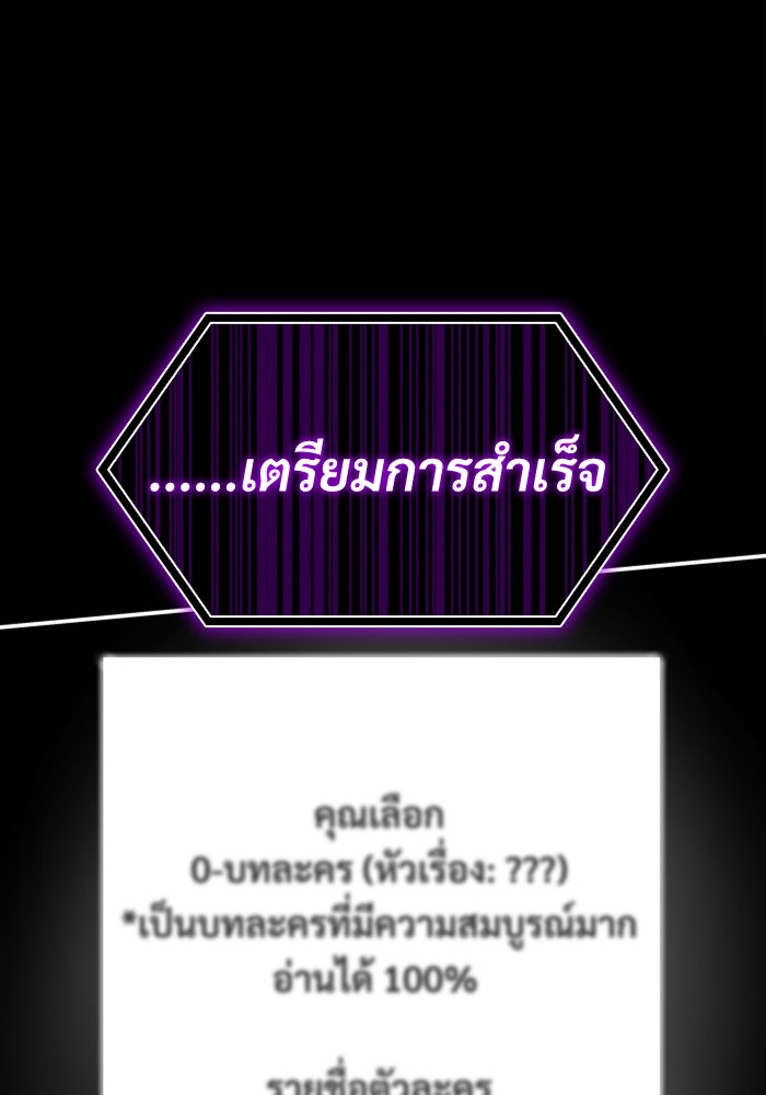 ฉันเนี่ยนะ นักแสดงขั้นเทพ - หน้า 57