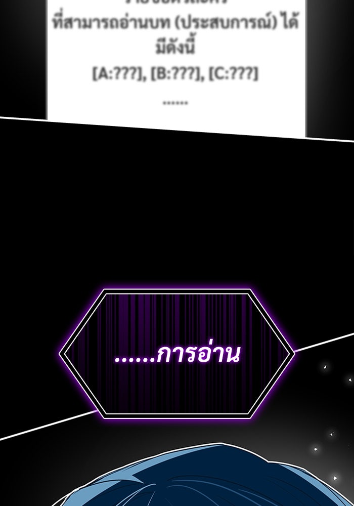 ฉันเนี่ยนะ นักแสดงขั้นเทพ - หน้า 58