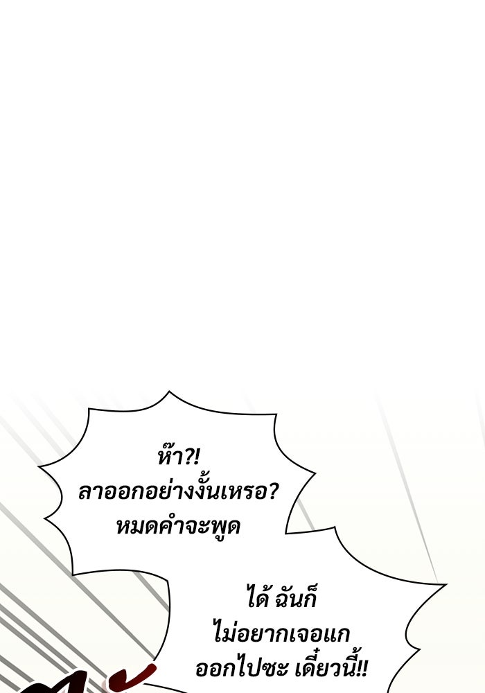 ฉันเนี่ยนะ นักแสดงขั้นเทพ - หน้า 6