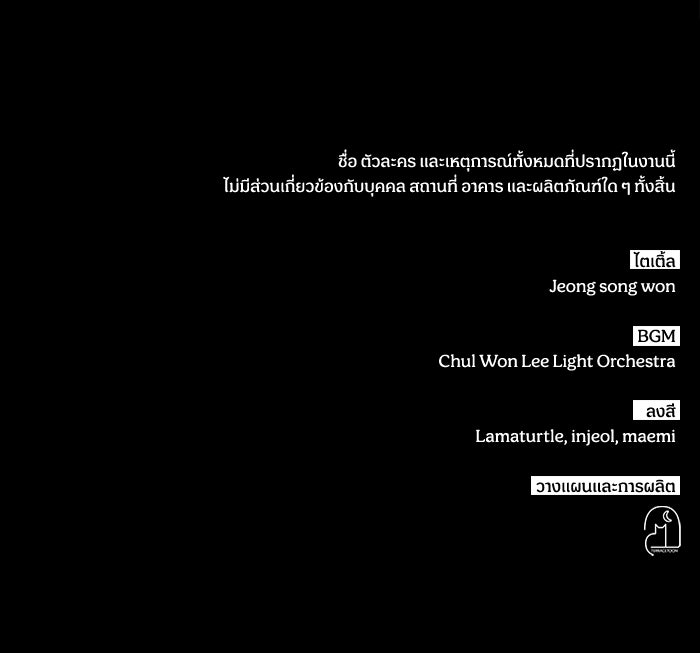 ฉันเนี่ยนะ นักแสดงขั้นเทพ - หน้า 65