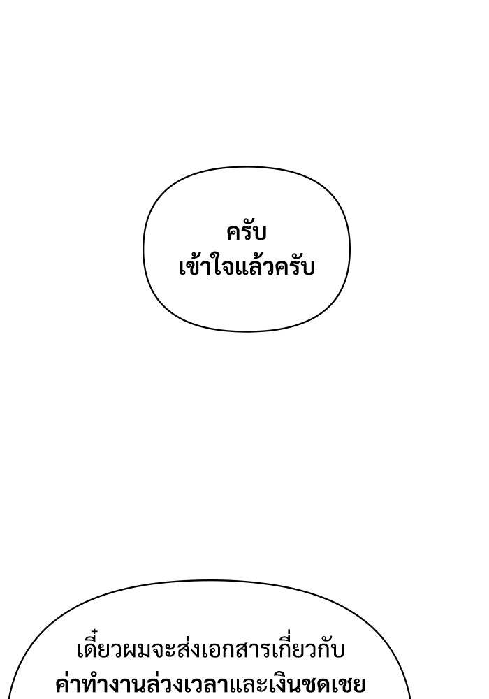 ฉันเนี่ยนะ นักแสดงขั้นเทพ - หน้า 9