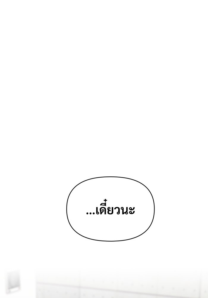 ฉันเนี่ยนะ นักแสดงขั้นเทพ - หน้า 1