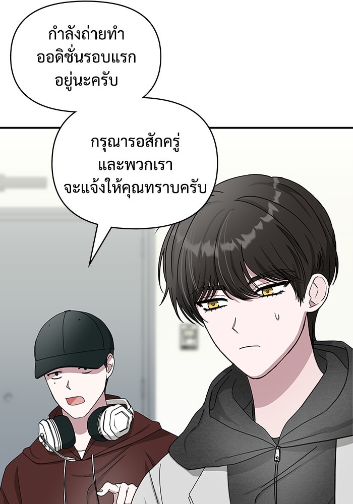 ฉันเนี่ยนะ นักแสดงขั้นเทพ - หน้า 101