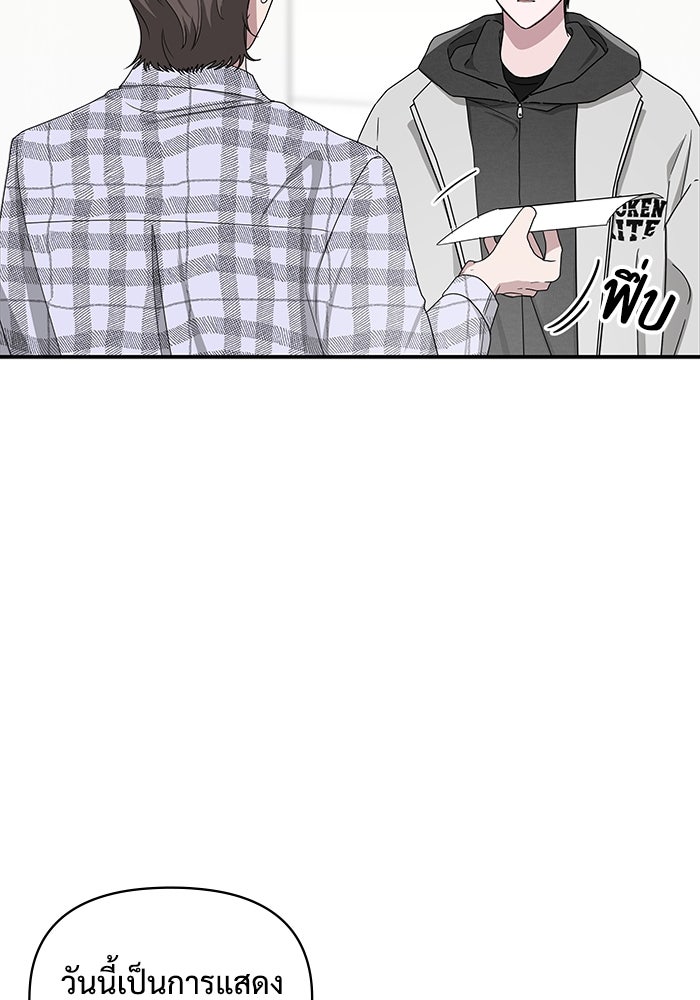 ฉันเนี่ยนะ นักแสดงขั้นเทพ - หน้า 105