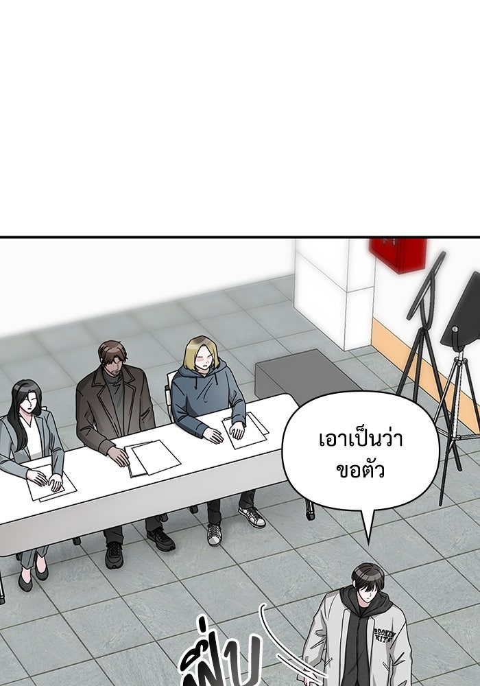 ฉันเนี่ยนะ นักแสดงขั้นเทพ - หน้า 11