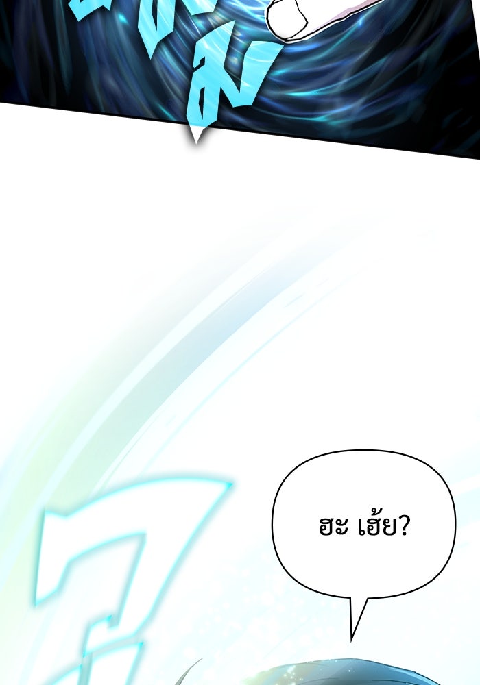 ฉันเนี่ยนะ นักแสดงขั้นเทพ - หน้า 112