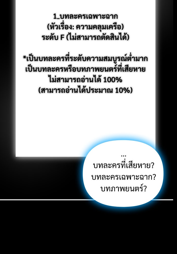 ฉันเนี่ยนะ นักแสดงขั้นเทพ - หน้า 130