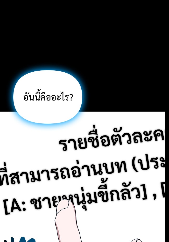 ฉันเนี่ยนะ นักแสดงขั้นเทพ - หน้า 134
