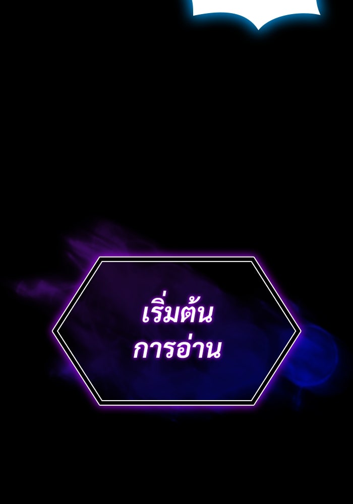 ฉันเนี่ยนะ นักแสดงขั้นเทพ - หน้า 139