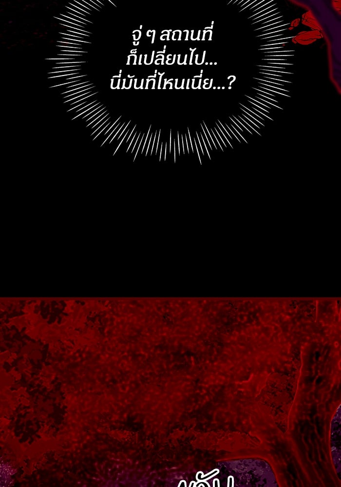 ฉันเนี่ยนะ นักแสดงขั้นเทพ - หน้า 144
