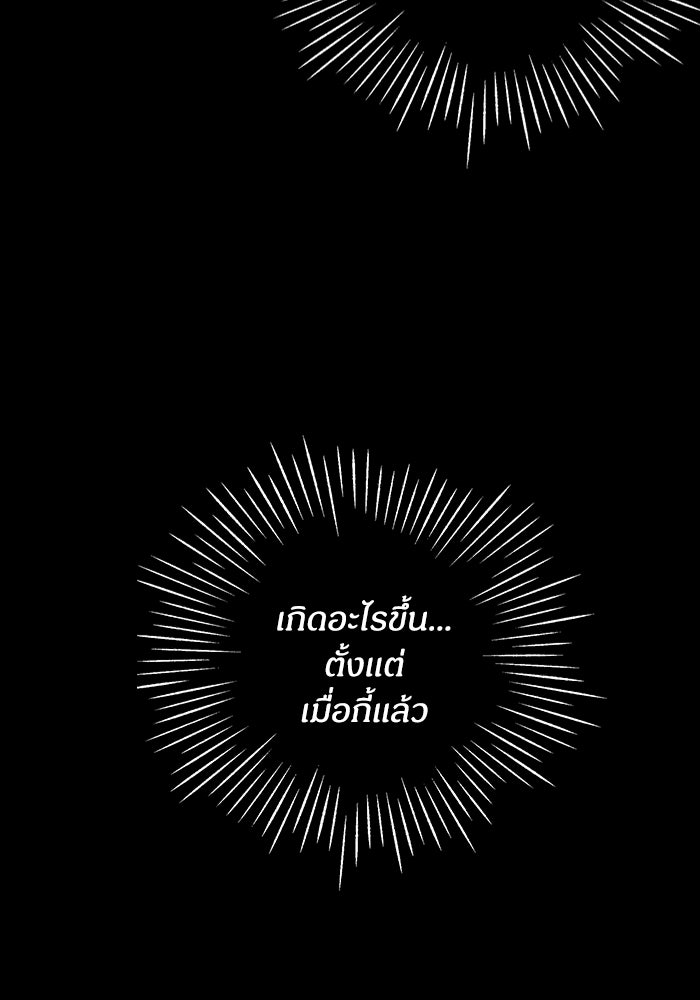 ฉันเนี่ยนะ นักแสดงขั้นเทพ - หน้า 148