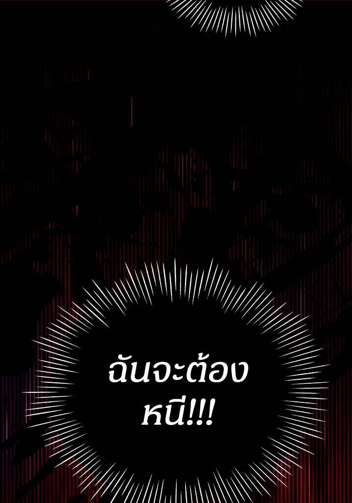 ฉันเนี่ยนะ นักแสดงขั้นเทพ - หน้า 152