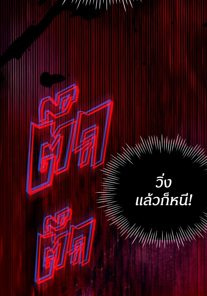 ฉันเนี่ยนะ นักแสดงขั้นเทพ - หน้า 153