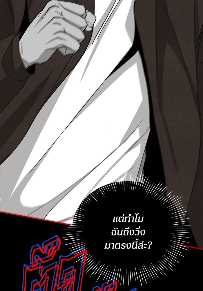ฉันเนี่ยนะ นักแสดงขั้นเทพ - หน้า 158