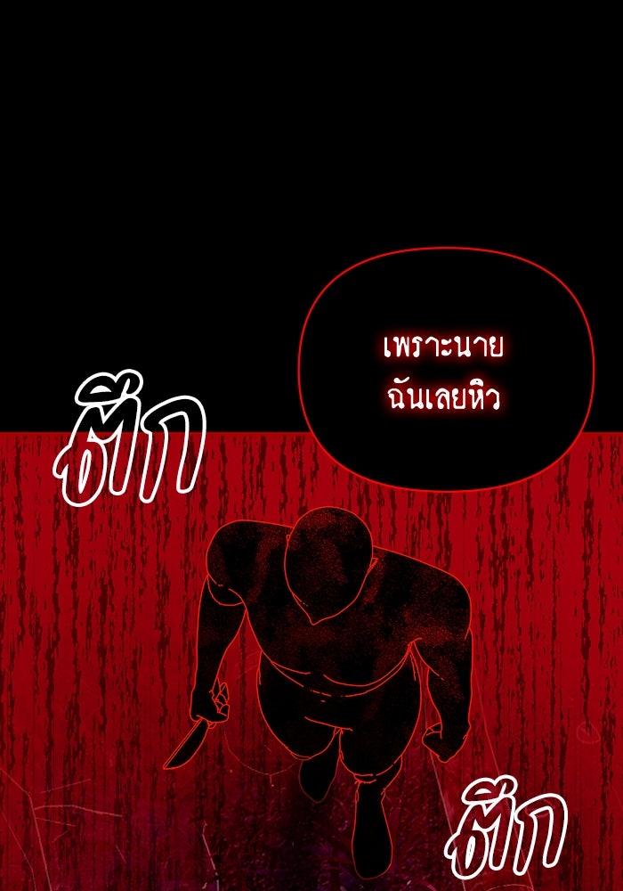 ฉันเนี่ยนะ นักแสดงขั้นเทพ - หน้า 169