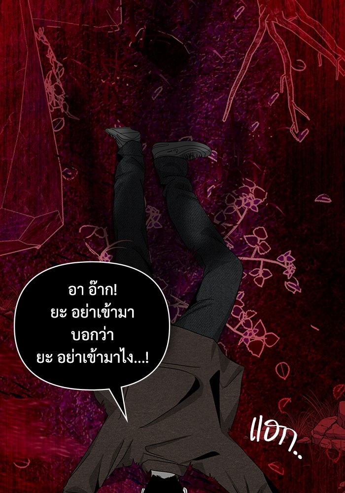 ฉันเนี่ยนะ นักแสดงขั้นเทพ - หน้า 170