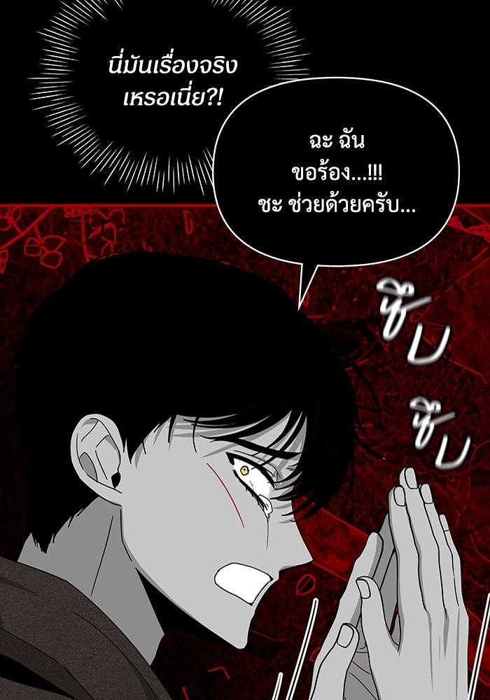 ฉันเนี่ยนะ นักแสดงขั้นเทพ - หน้า 172