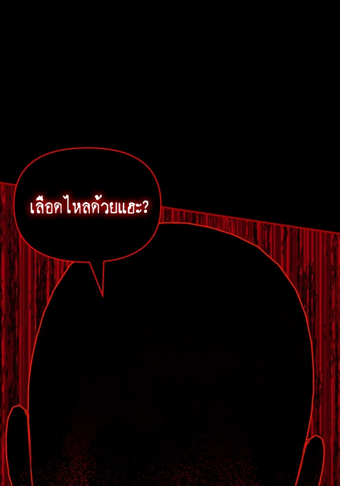 ฉันเนี่ยนะ นักแสดงขั้นเทพ - หน้า 180