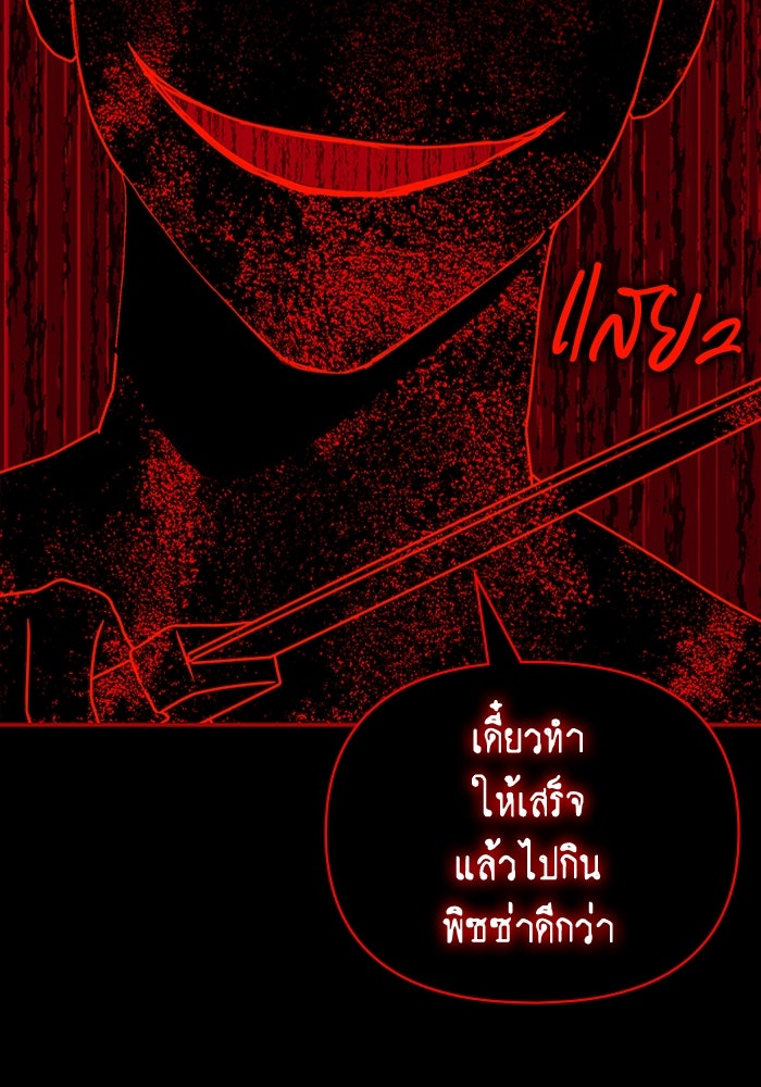 ฉันเนี่ยนะ นักแสดงขั้นเทพ - หน้า 181