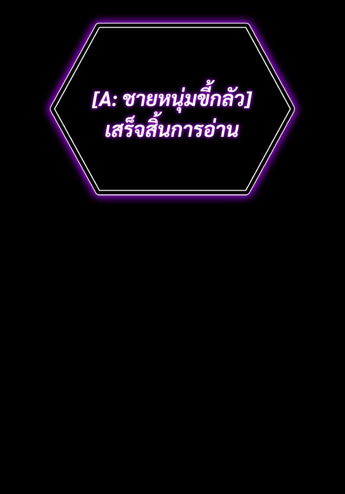 ฉันเนี่ยนะ นักแสดงขั้นเทพ - หน้า 189