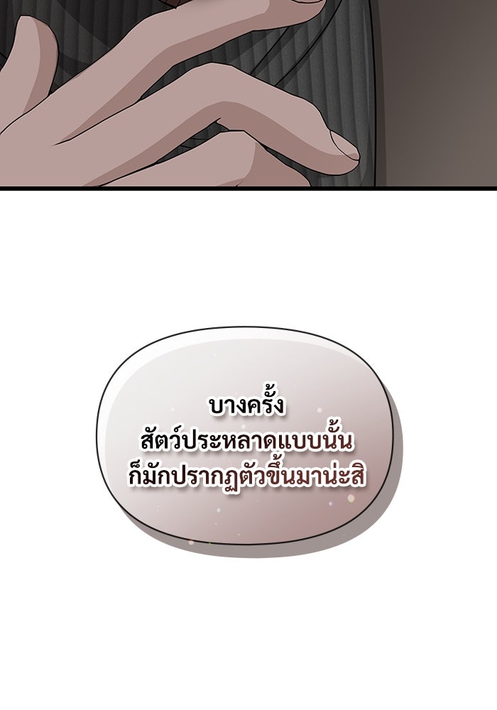 ฉันเนี่ยนะ นักแสดงขั้นเทพ - หน้า 22