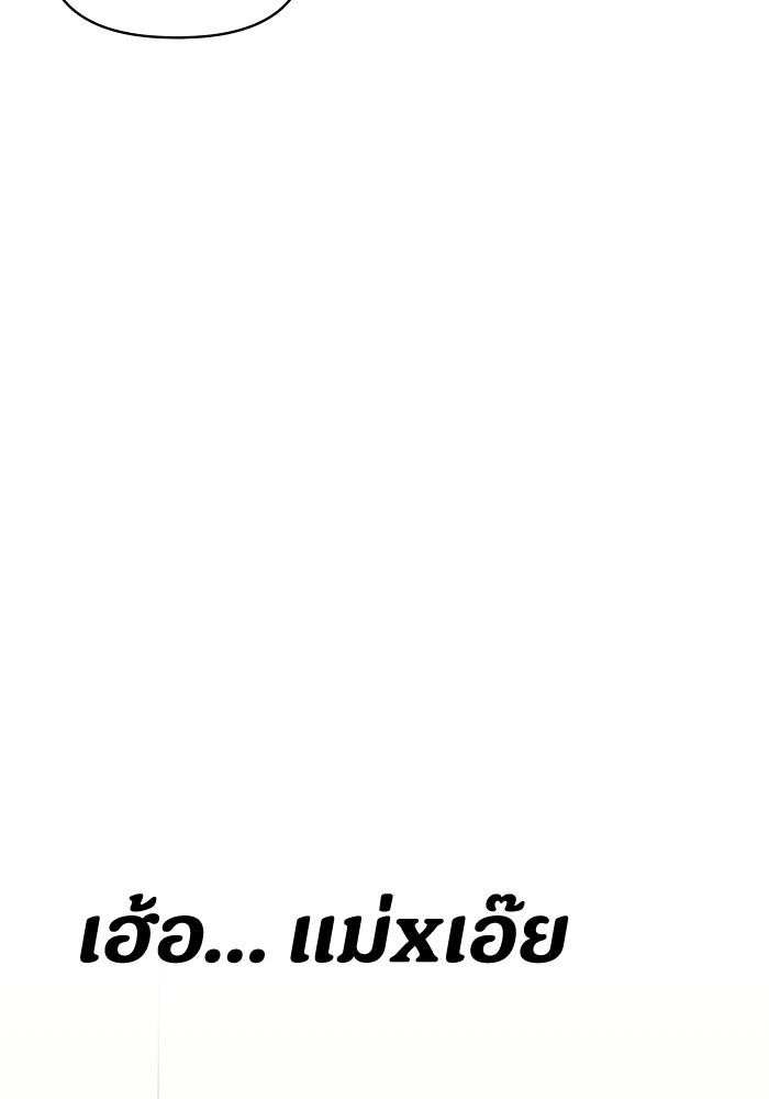 ฉันเนี่ยนะ นักแสดงขั้นเทพ - หน้า 27