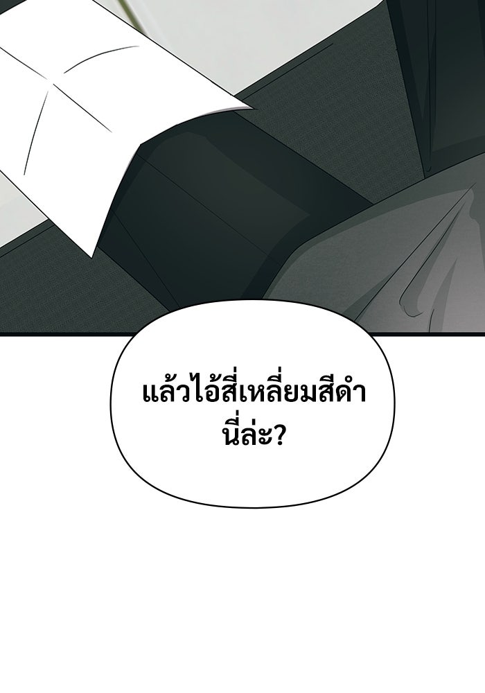ฉันเนี่ยนะ นักแสดงขั้นเทพ - หน้า 32