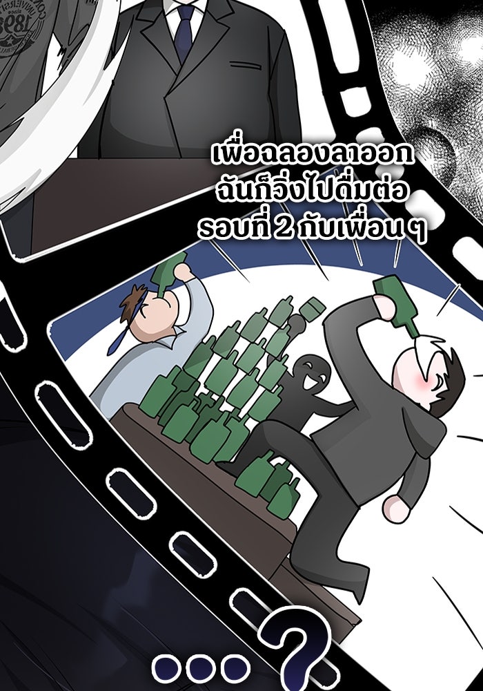 ฉันเนี่ยนะ นักแสดงขั้นเทพ - หน้า 39