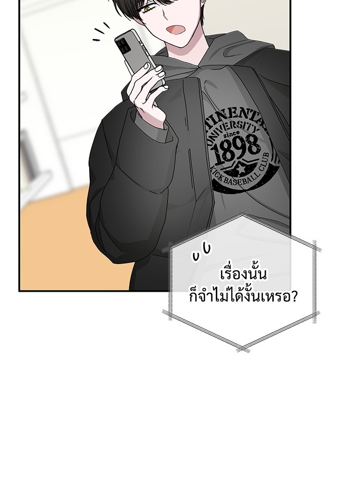 ฉันเนี่ยนะ นักแสดงขั้นเทพ - หน้า 47