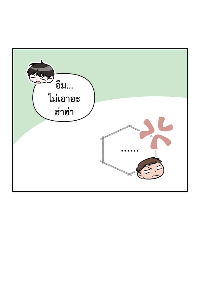 ฉันเนี่ยนะ นักแสดงขั้นเทพ - หน้า 59