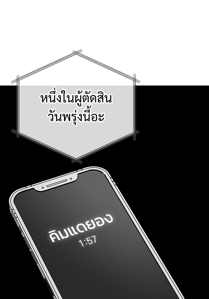 ฉันเนี่ยนะ นักแสดงขั้นเทพ - หน้า 60