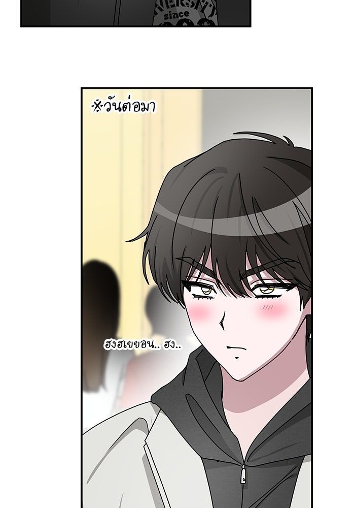ฉันเนี่ยนะ นักแสดงขั้นเทพ - หน้า 63