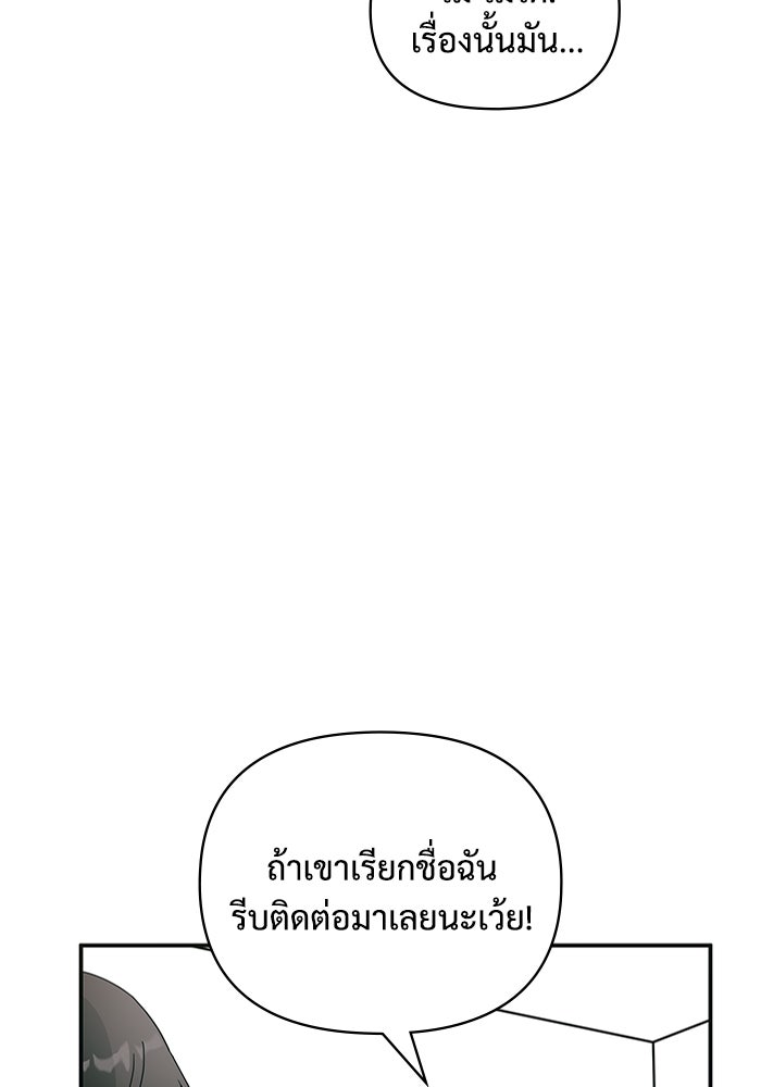 ฉันเนี่ยนะ นักแสดงขั้นเทพ - หน้า 77