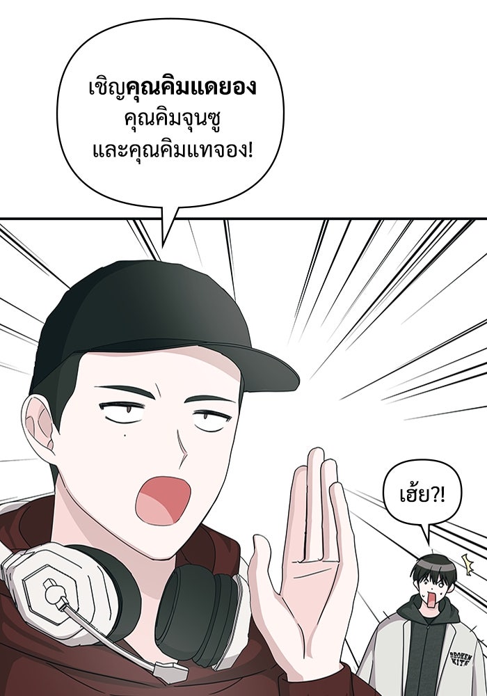 ฉันเนี่ยนะ นักแสดงขั้นเทพ - หน้า 83